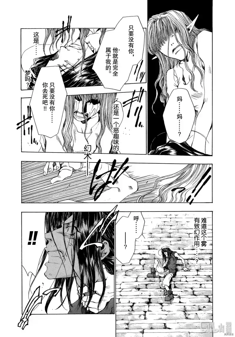 最游记_h 第46话 第10页