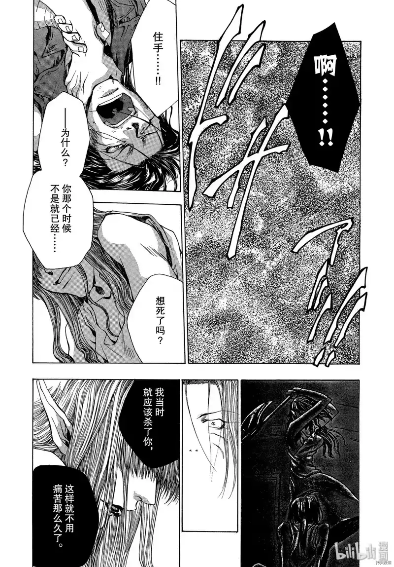 最游记_h 第46话 第11页