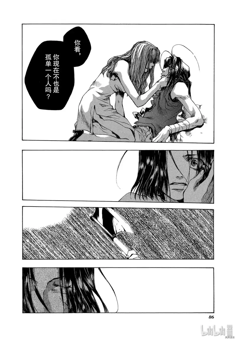最游记_h 第46话 第12页