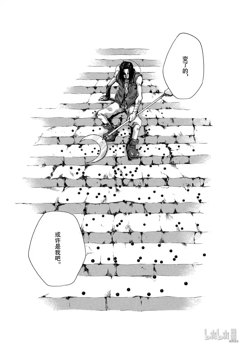最游记_h 第46话 第14页