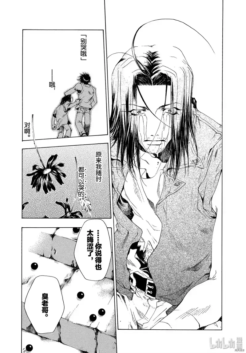 最游记_h 第46话 第15页