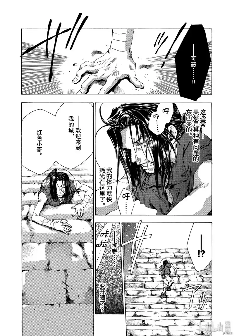 最游记_h 第46话 第19页