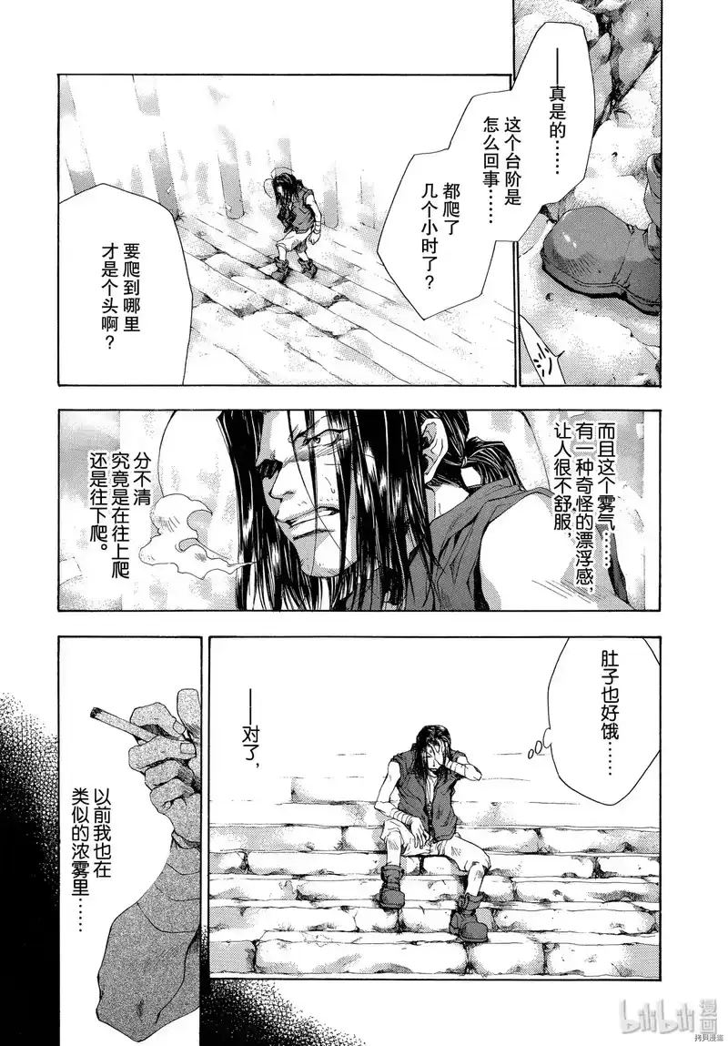 最游记_h 第46话 第3页