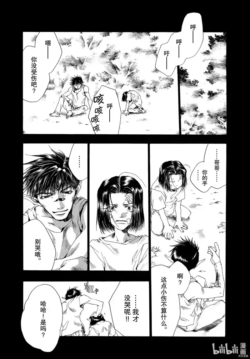 最游记_h 第46话 第6页