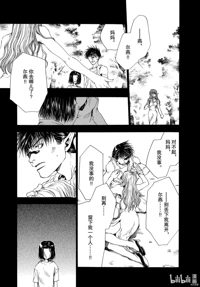 最游记_h 第46话 第7页