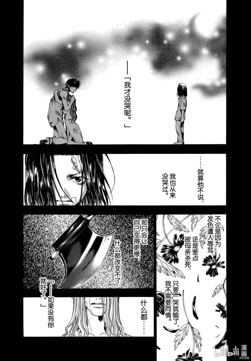 最游记_h 第46话 第8页