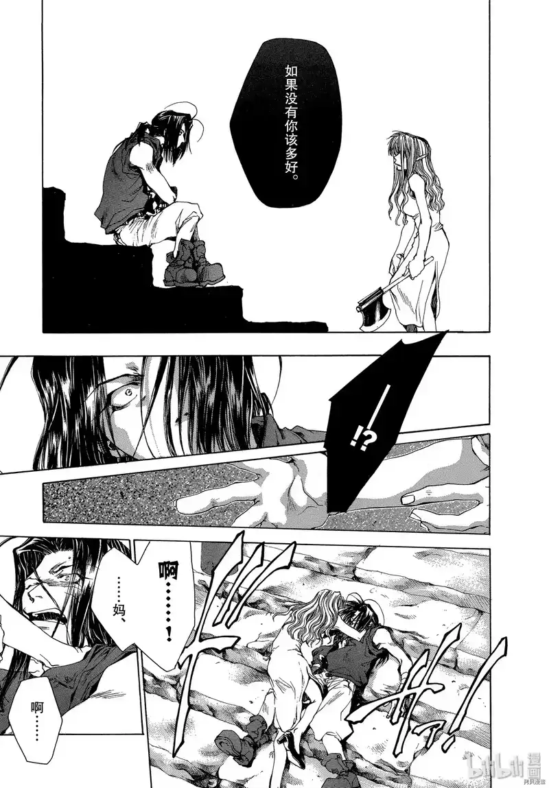 最游记_h 第46话 第9页