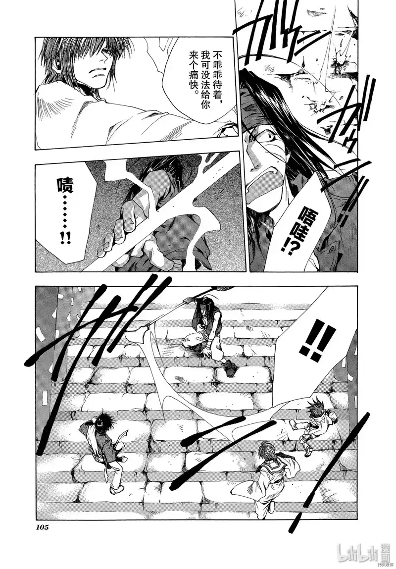 最游记_h 第47话 第11页