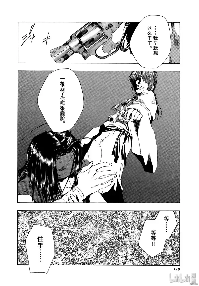 最游记_h 第47话 第16页