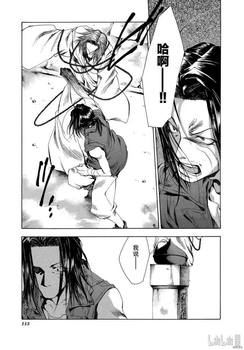 最游记_h 第47话 第19页