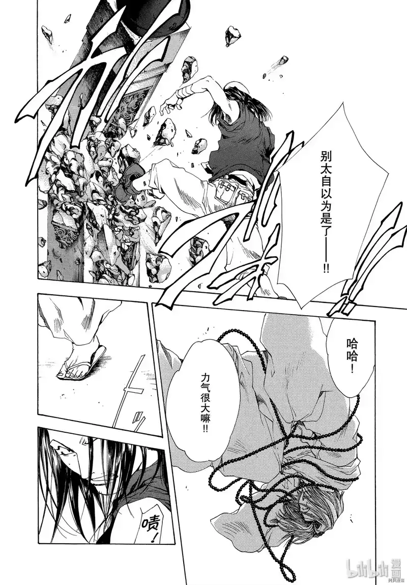 最游记_h 第47话 第22页
