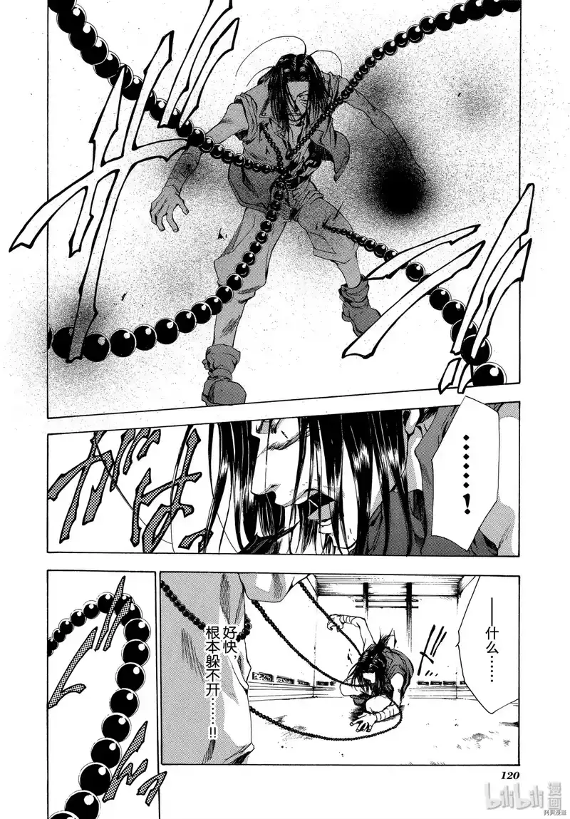 最游记_h 第47话 第26页