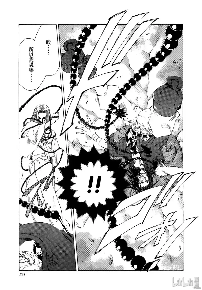 最游记_h 第47话 第27页