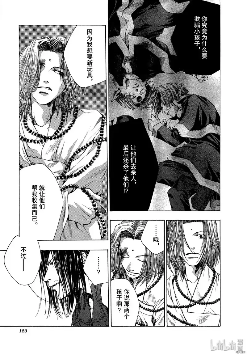 最游记_h 第47话 第29页