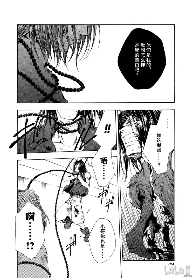 最游记_h 第47话 第30页