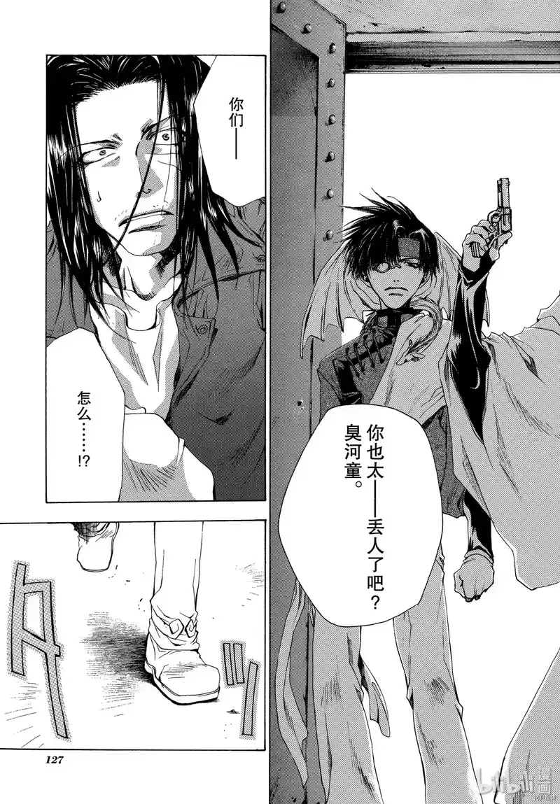 最游记_h 第47话 第33页