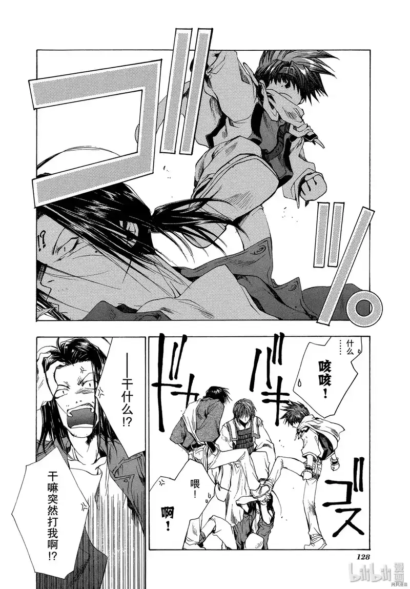 最游记_h 第47话 第34页