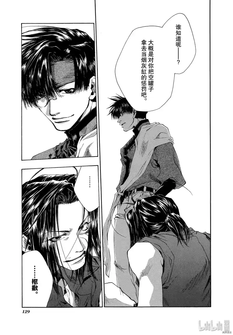最游记_h 第47话 第35页