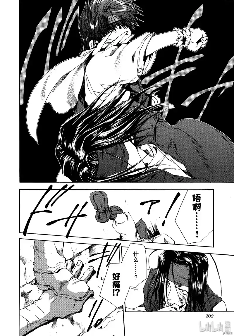 最游记_h 第47话 第8页