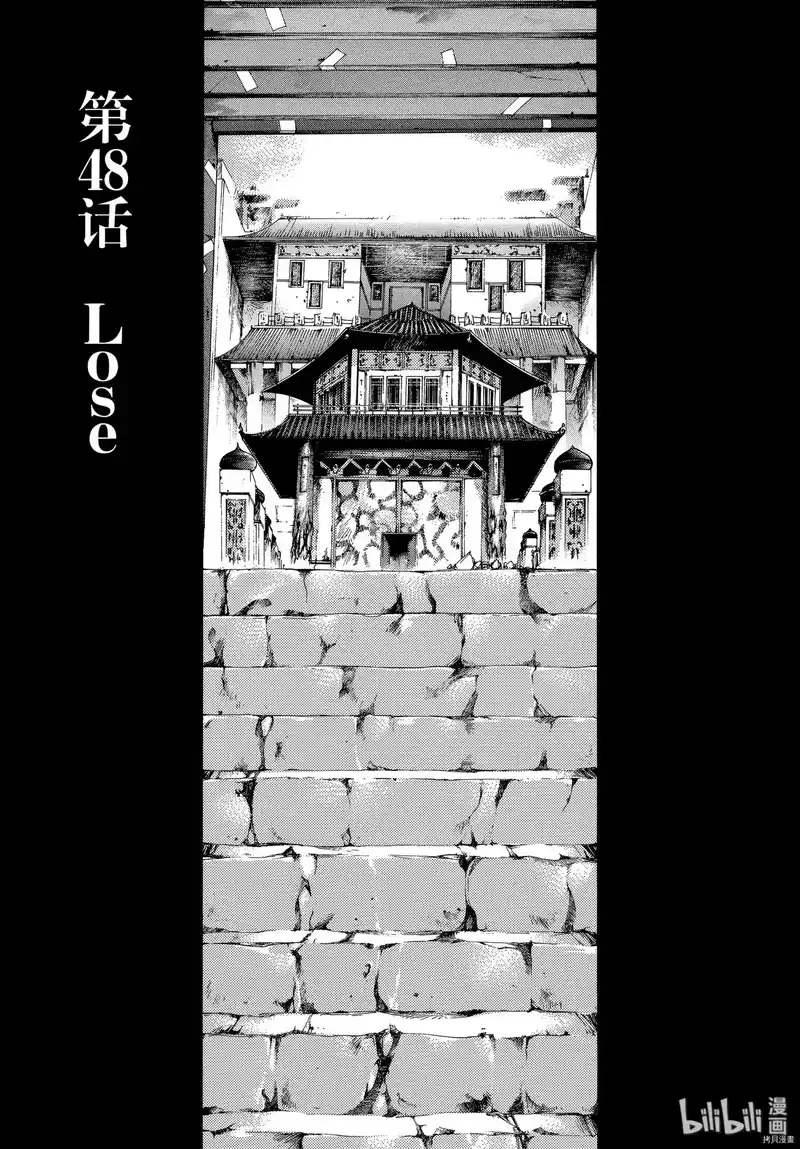 最游记_h 第48话 第1页