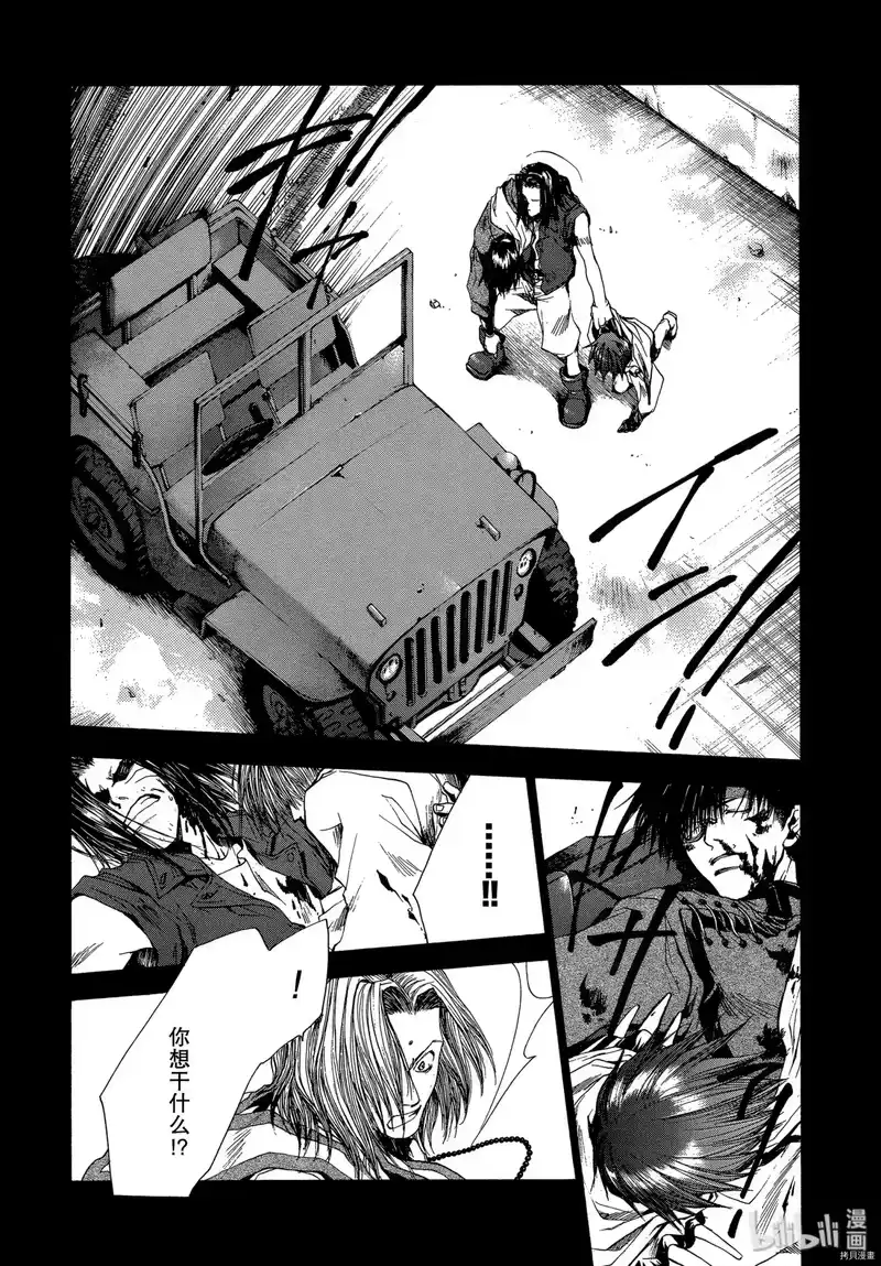 最游记_h 第49话 第10页