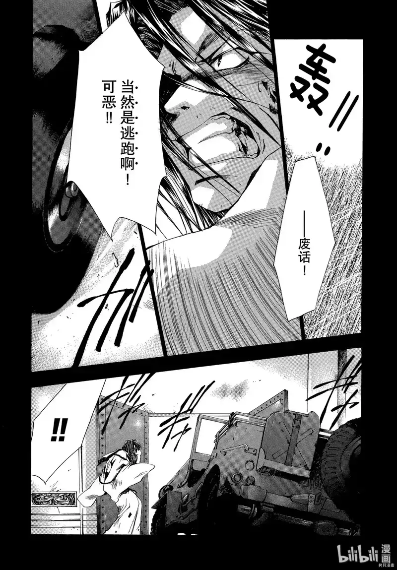 最游记_h 第49话 第11页