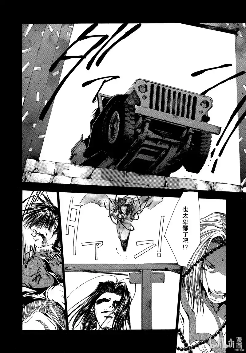 最游记_h 第49话 第12页