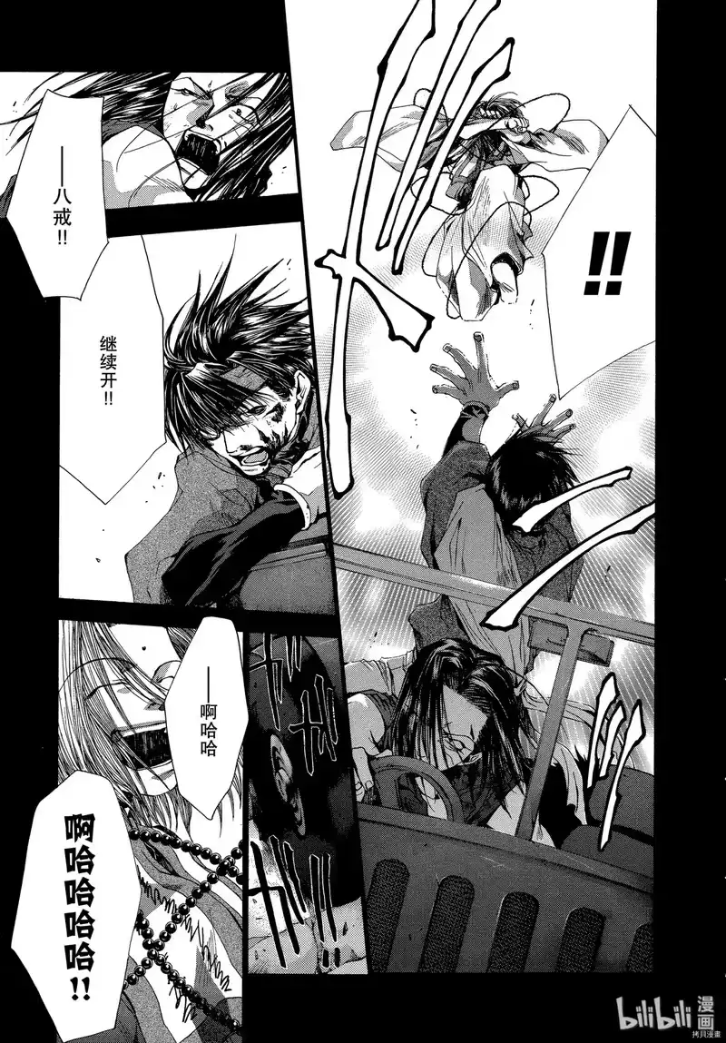 最游记_h 第49话 第13页