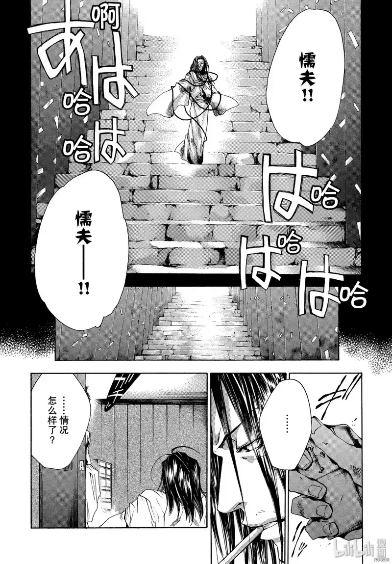 最游记_h 第49话 第14页