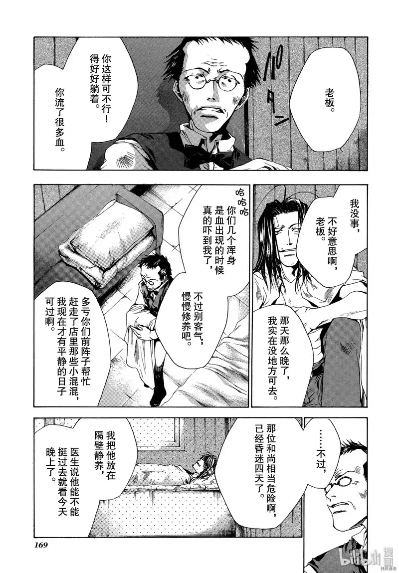 最游记_h 第49话 第15页