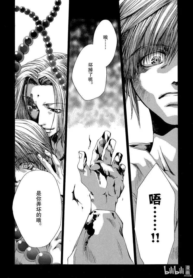 最游记_h 第49话 第24页