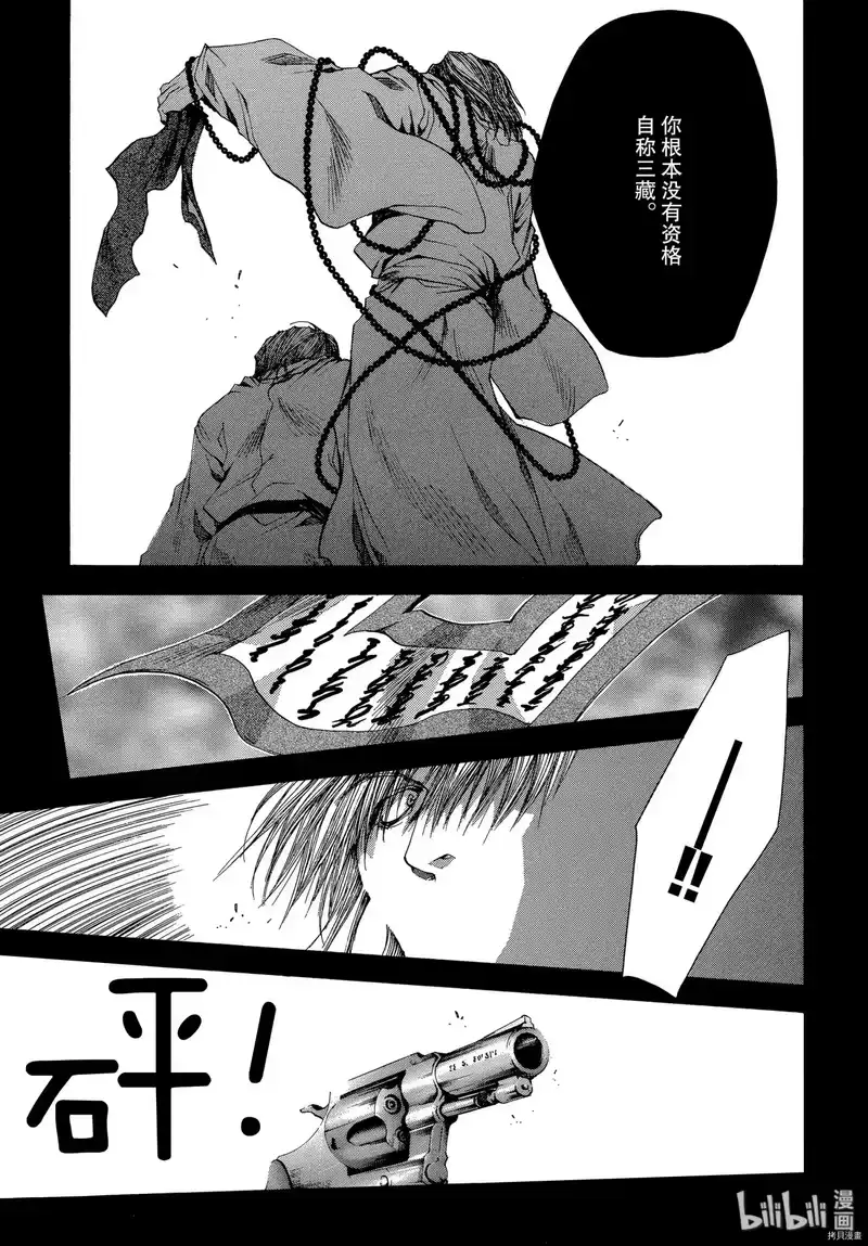 最游记_h 第49话 第26页