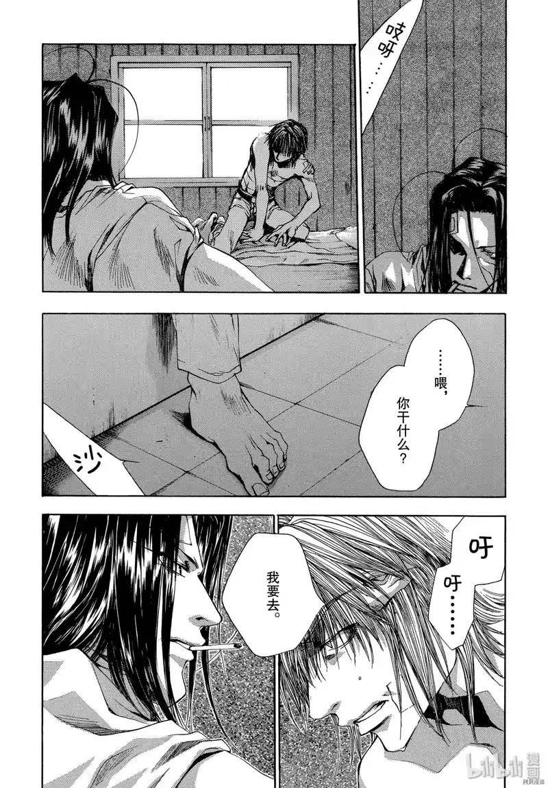 最游记_h 第49话 第30页
