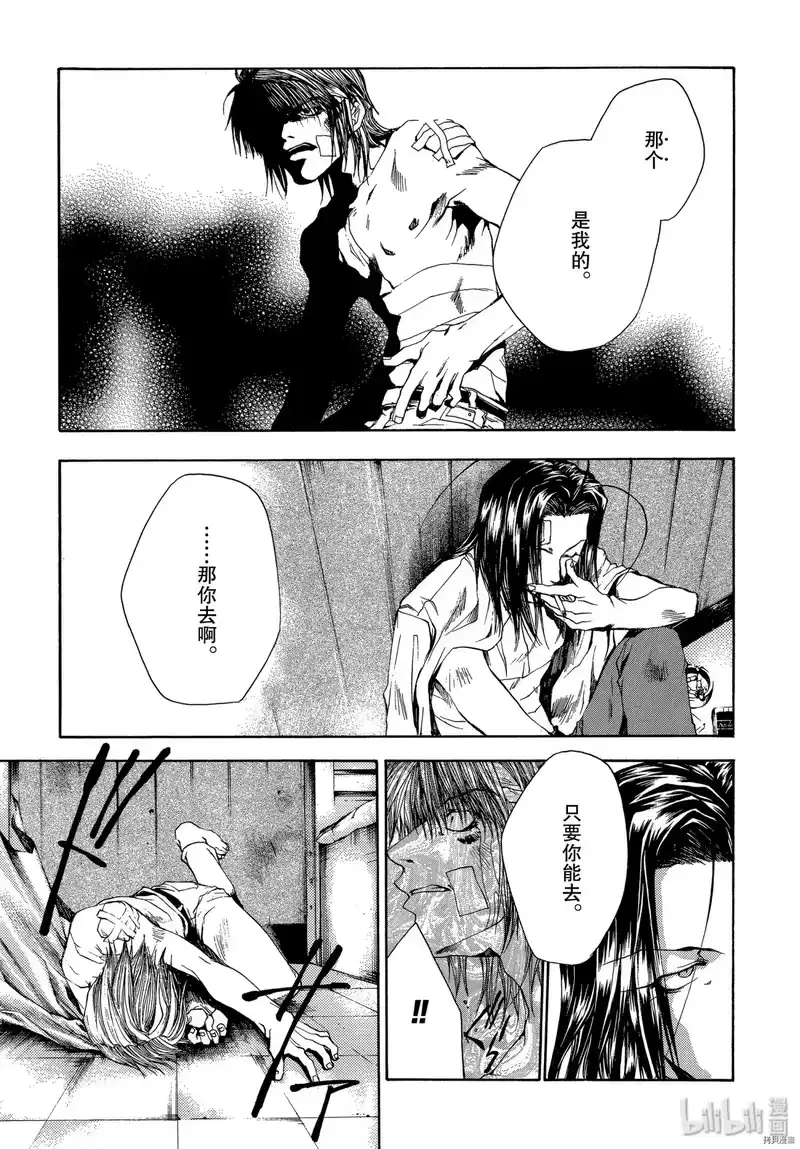 最游记_h 第49话 第31页