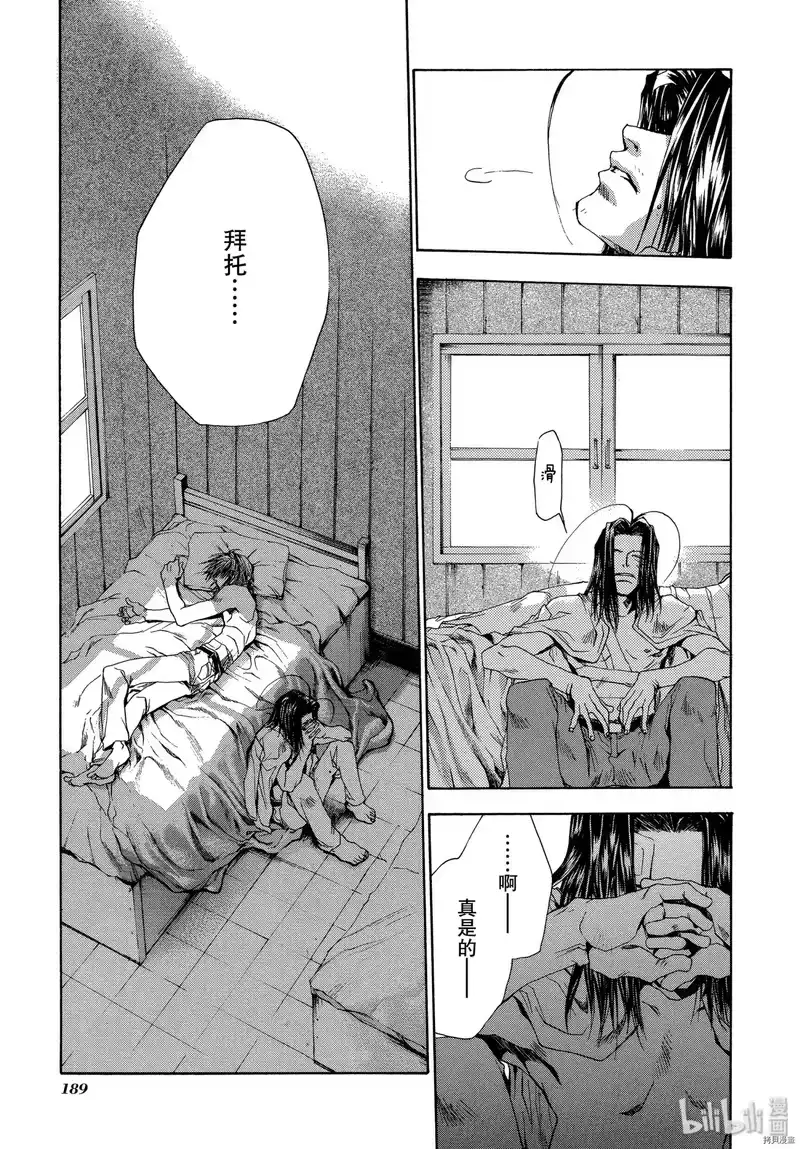 最游记_h 第49话 第35页