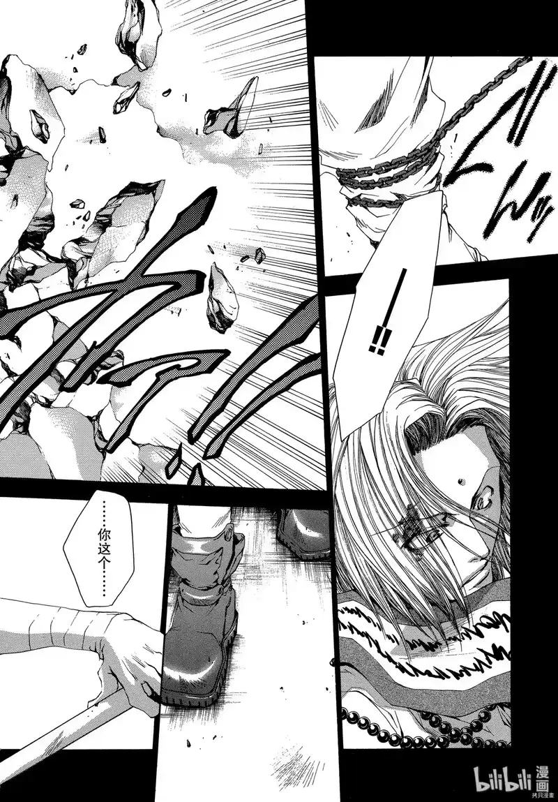 最游记_h 第49话 第4页
