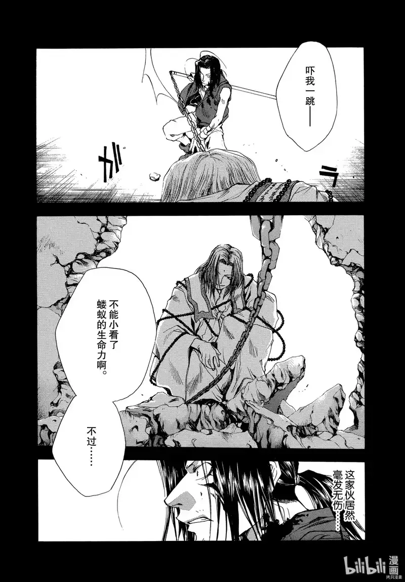 最游记_h 第49话 第6页
