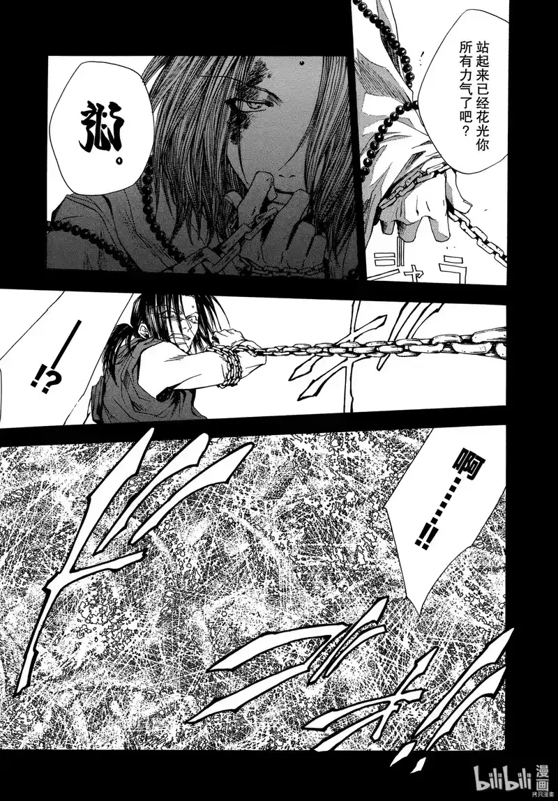 最游记_h 第49话 第7页