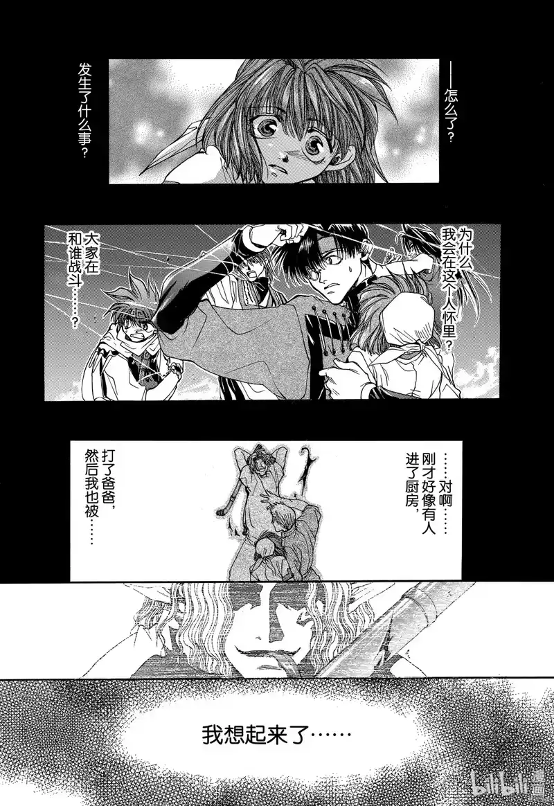 最游记_h 第3话 第1页