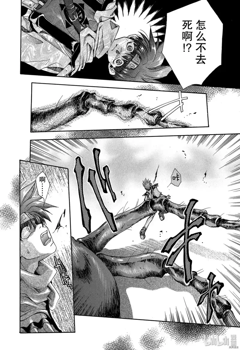 最游记_h 第3话 第10页