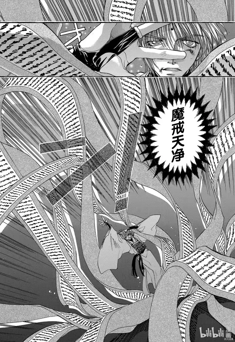 最游记_h 第3话 第20页