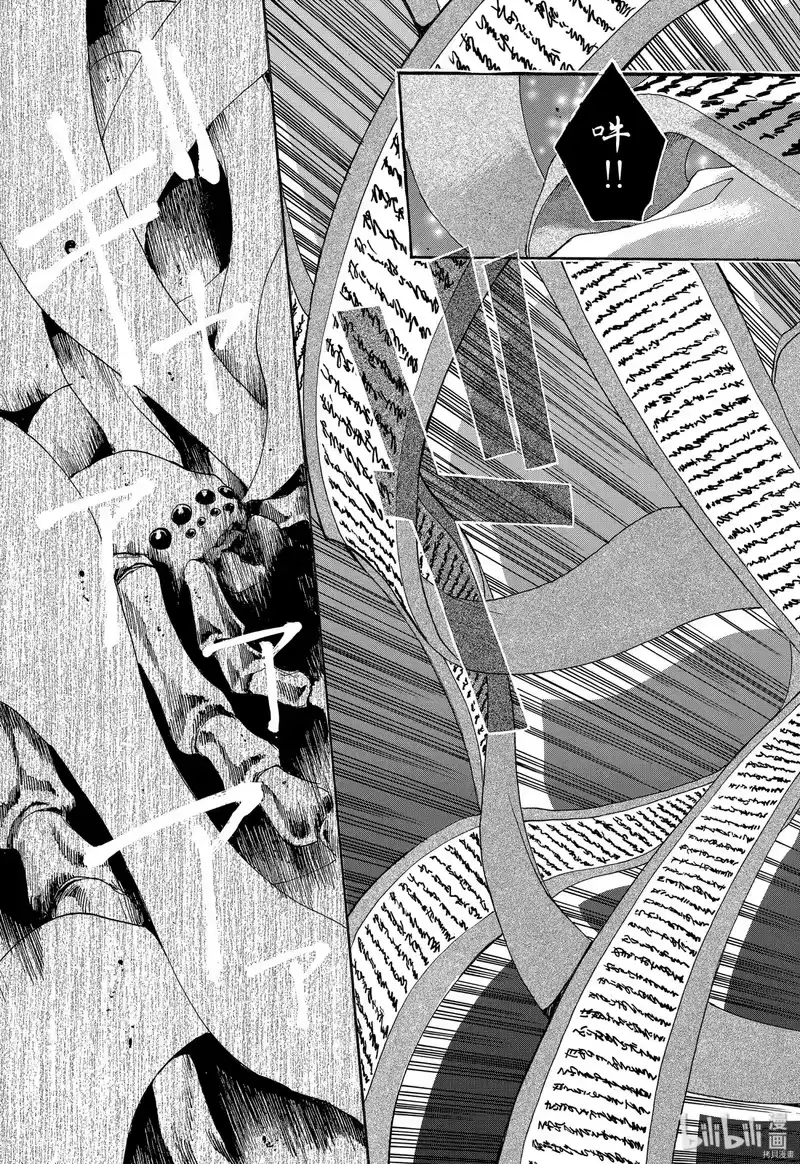 最游记_h 第3话 第21页