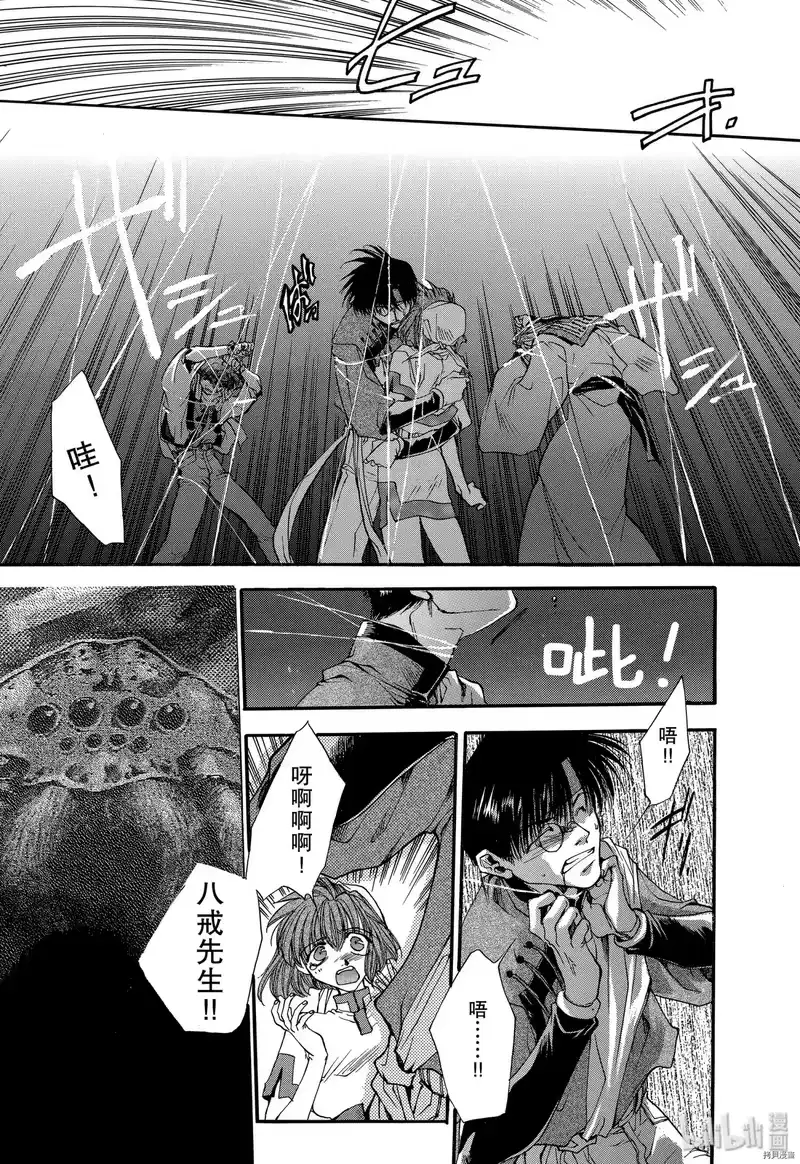 最游记_h 第3话 第3页