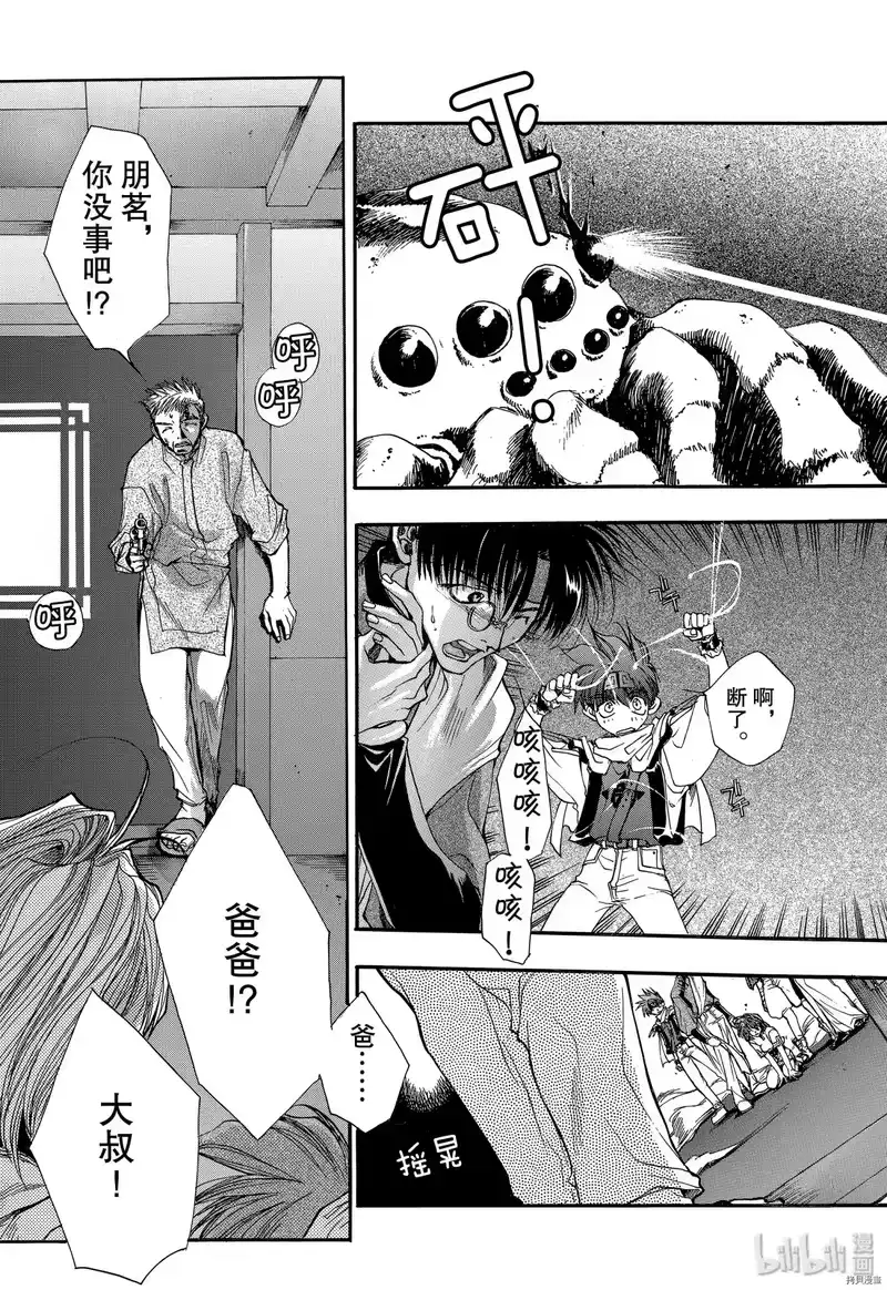 最游记_h 第3话 第5页