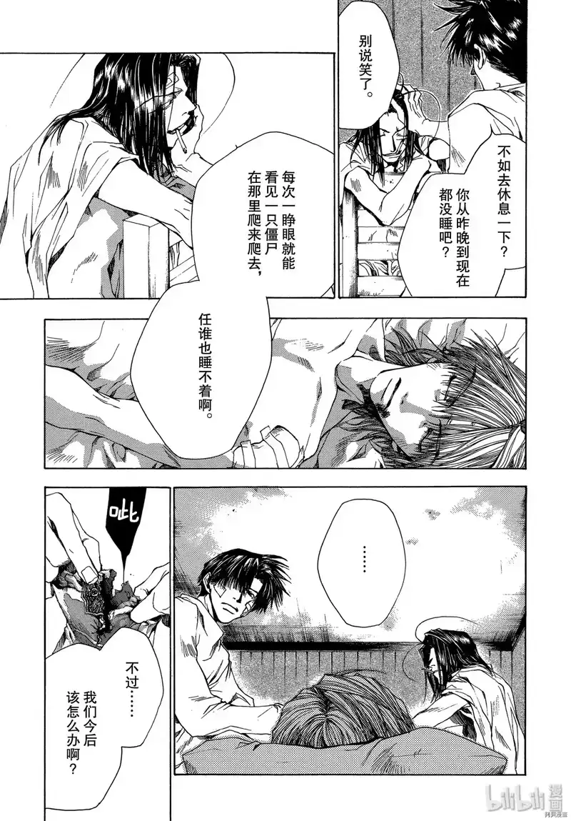 最游记_h 第50话 第10页