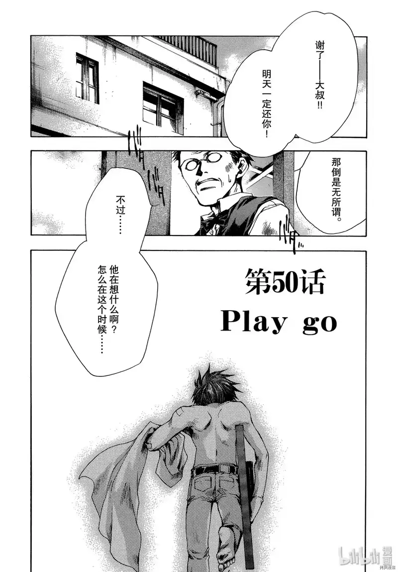 最游记_h 第50话 第8页