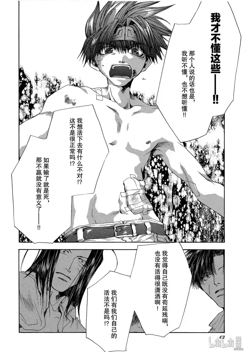 最游记_h 第51话 第12页