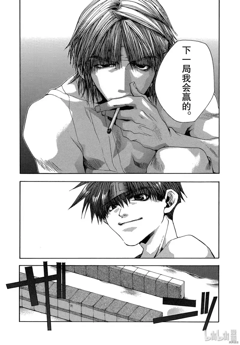 最游记_h 第51话 第18页
