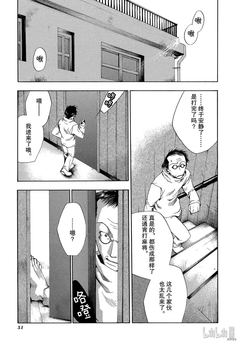 最游记_h 第51话 第21页