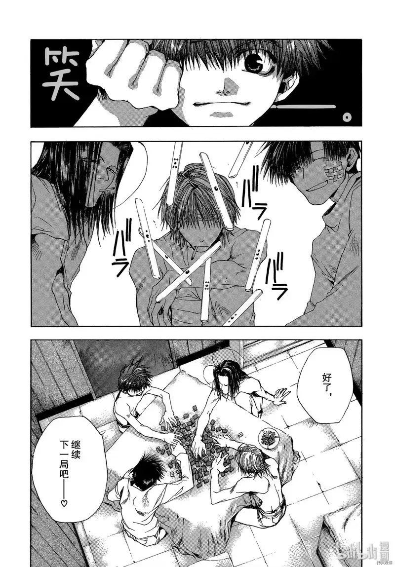 最游记_h 第51话 第5页